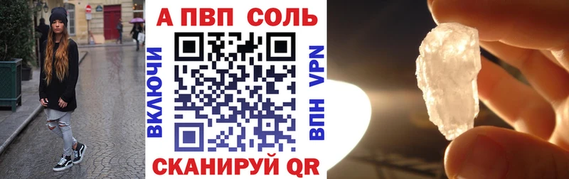 А ПВП Соль  Мантурово 