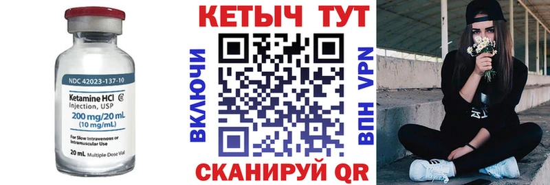 Кетамин VHQ  Мантурово 