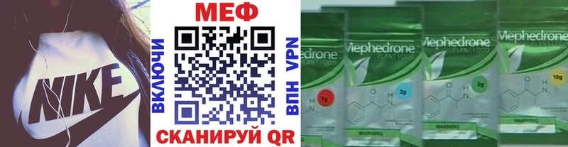 МЕФ кристаллы Мантурово
