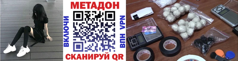 наркота  hydra сайт  МЕТАДОН кристалл  Мантурово 